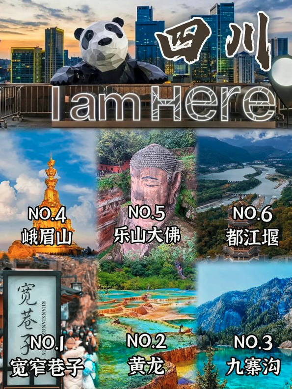 现在去四川旅游合适吗？需要多少钱？